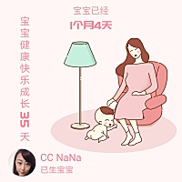 我们终于满月啦