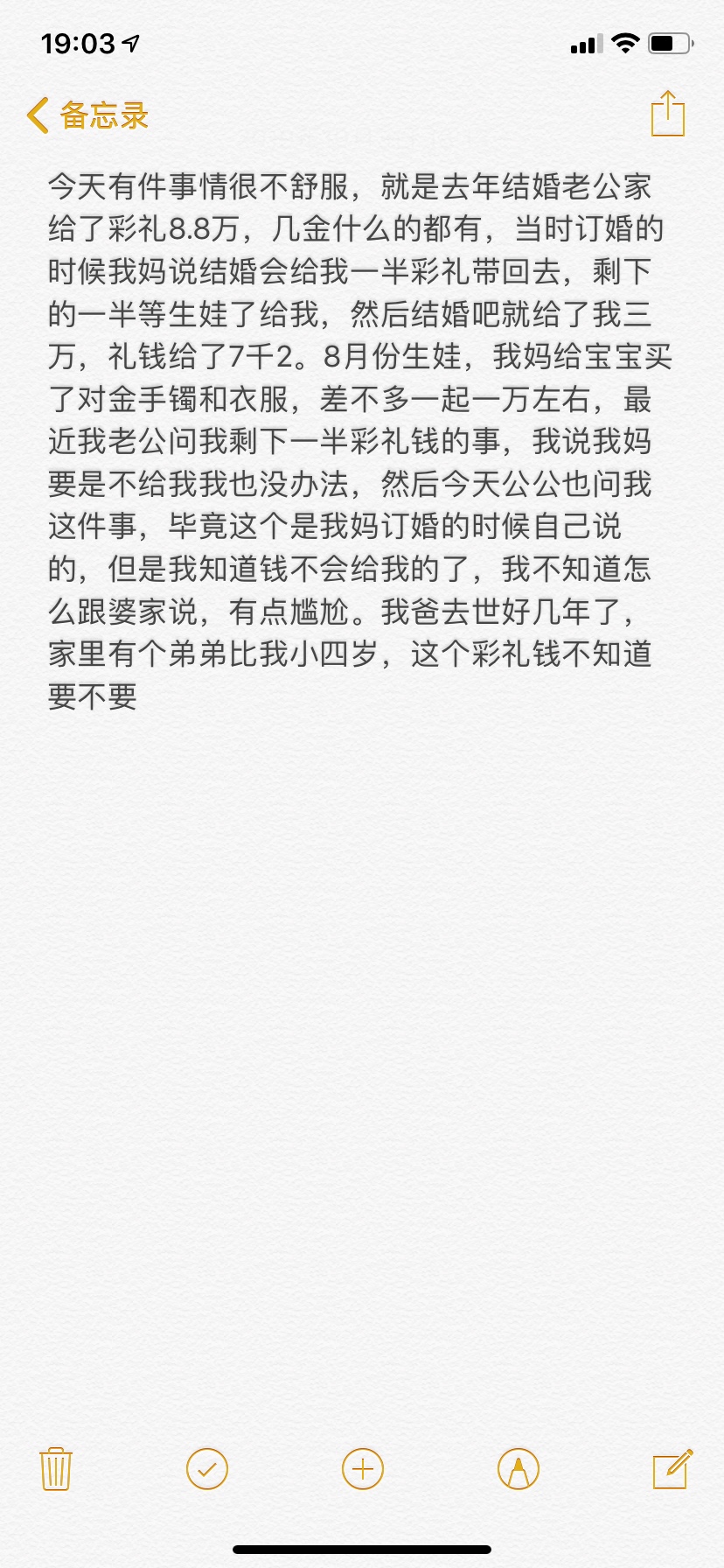 关于彩礼