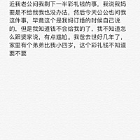关于彩礼