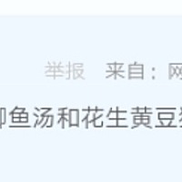 我滴天 天天喝排骨汤 屁用没有还差点吐了！