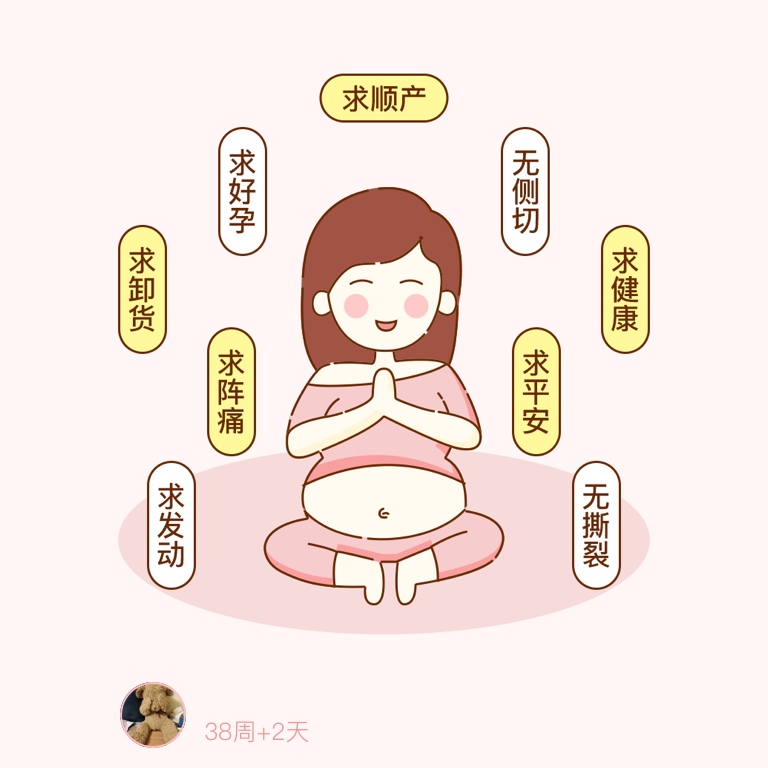 肚子总是涨涨的隐隐疼的，偶尔有想上厕所的感觉去到厕所又没有了。宝宝你要出来就快点了！给个明显信号吧！不要折磨妈咪了。