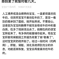 宝宝母乳喂养，这几天突然不喝母乳，睡觉前既然选择喝奶瓶的奶粉？有同款宝宝吗？