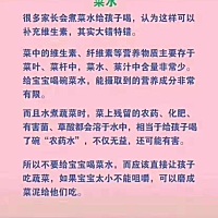 [太阳]今日育儿分享[太阳] 关‎于宝宝辅​食，你​‎真的给​宝宝‎吃对​‎了​‎么？👇 宝‎宝的胃...