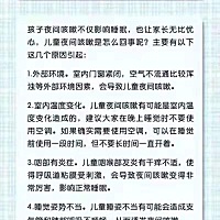 🌴🌴今日育儿分享 宝宝夜间咳嗽咋回事？对于很多有困惑的妈妈，给大家分享夜间咳嗽的原因与解决...