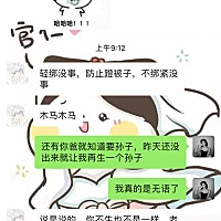 我发现我婆婆这边的人思想真的很封建和落后，拼了命一样的把宝宝生下来，婆婆打电话给公公报喜，说是个...