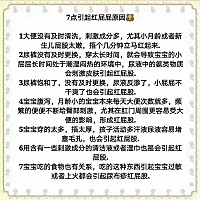 【育儿分享】宝宝红屁股主要原因有7种[弱]