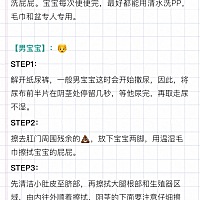 【科普】宝宝洗屁屁大法，做到这几点绝对不会红屁屁。