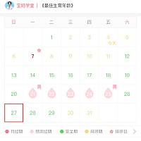 记录一下9月的月经日子 期待10月中奖✌️给冲哥来个妹妹😄