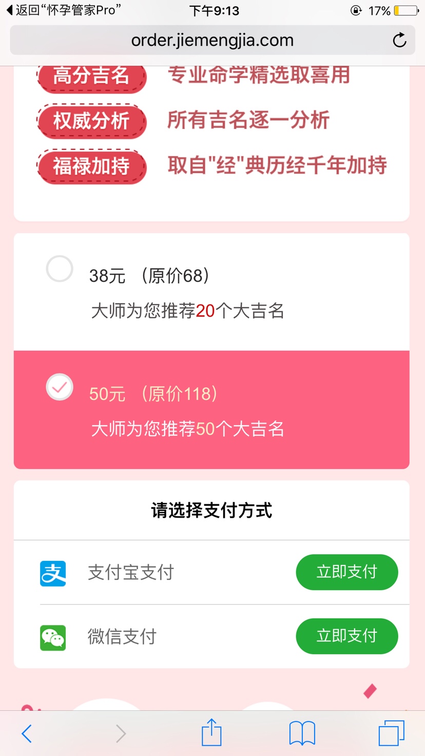 有宝妈在网上帮宝宝改名字吗？靠不靠谱？或者宝妈们有什么建议，男宝，姓黄，最后一个字要带个辉字。农村风俗，要跟哥哥哦。例如：黄x辉。有好的建议请留言。谢谢