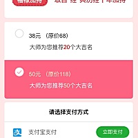 求路过的宝妈，给点建议。谢谢 有宝妈在网上帮宝宝改名字吗？靠不靠谱？或者宝妈们有什么建议，男宝，姓...