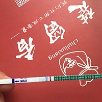 请问我这个是怀孕了吗？