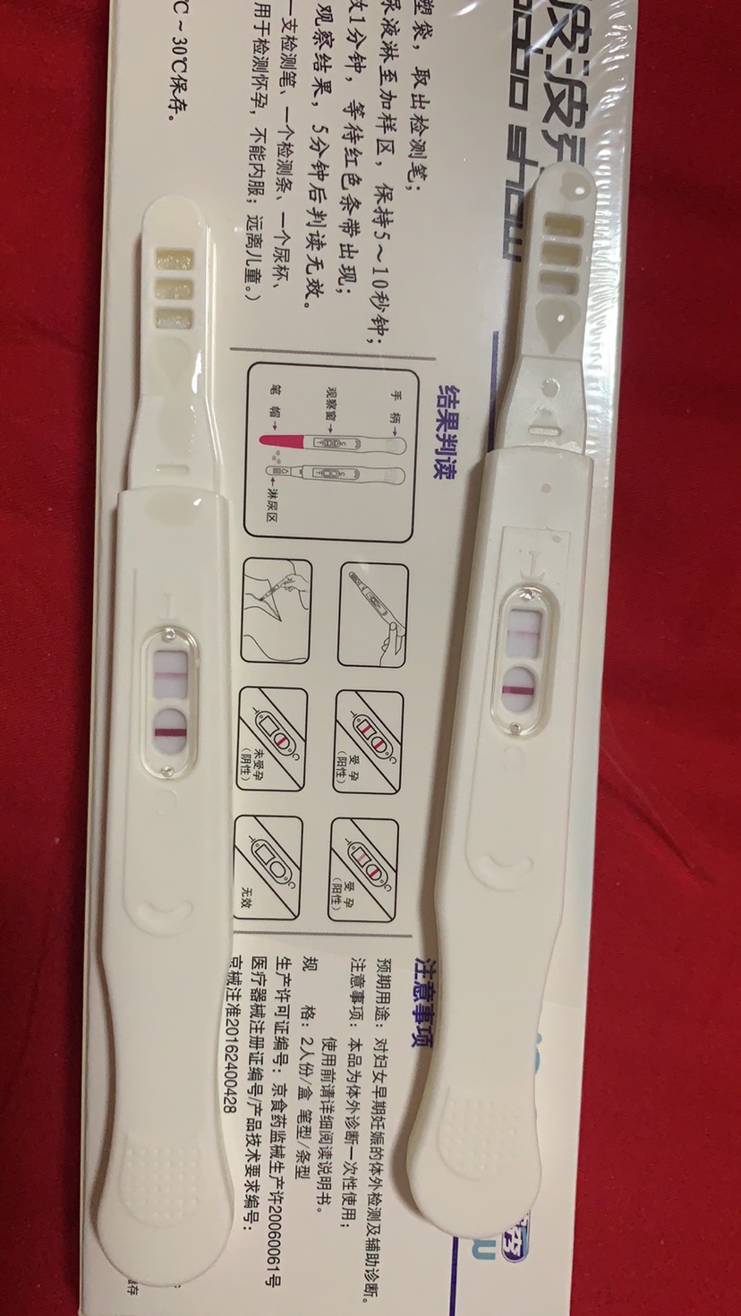 最近小腹有点胀痛，然后检了是这个结果，是有了吗？