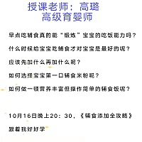 辅食添加四阶段：流质，半流质或半固体，固体，家庭食物