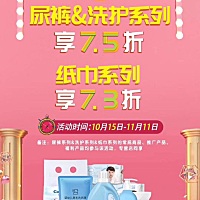 孕婴产品提前双11超低价，特别适合囤货