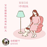 产后32天……我好像……来姨妈了………月子还没坐完