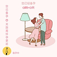 2019.10.19日，今天开始备孕啦😊 吃叶酸，DHA第一天😋 (几个枣，两个核桃，一块红糖水，坚持晚上热...
