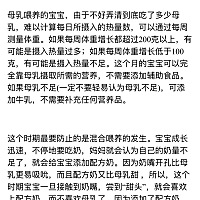 今天给宝宝加了一顿奶粉……看了这篇文章好纠结，自己到底是不是母乳不足……宝宝体重增长是合格的，哎