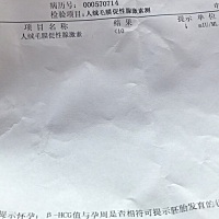 月经前4天、白带褐色分泌物，时而有时而没有。21号是月经日还没有来，我去医院抽血检查医生说没有什么情...