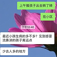 唯一能感受言语间的问候，却不是想要的温暖 生娃后怎么觉得和他成了陌路……