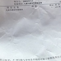 到底准不准啊！