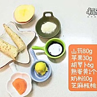 【苹‎果蛋黄球】 月龄：‎一周岁‎以‎上 食材：山药80g、‎苹‎果30g、胡‎萝卜6g、熟蛋黄1‎个、‎奶...
