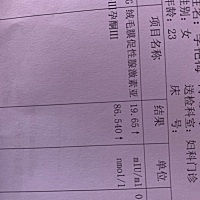 拿到了21号的报告，好煎熬，还得等23号的
