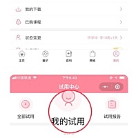 各位参与试用活动的宝妈好！此次【萌宝说】首套全脑深度思维开发拼图-产品试用活动圆满结束啦！ 首先感...