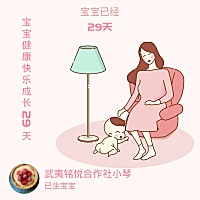 大家月子都是做多少天的呢？明天满月咯！
