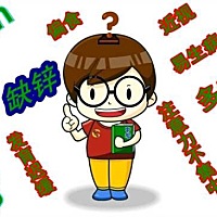 娃身体发出4个信号，说明“锌不足”，容易遭罪受 不知道家长发现没，很多不爱吃饭、个子瘦小的宝宝，脸...