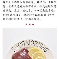 【亲妈牌猪肝粉】适合8个月以上的宝宝，可以适量的吃猪肝了，猪肝是公认的补铁圣品，我做了猪肝粉让宝宝...