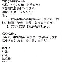 月子经验分享 女人生完孩子一定要把月子做好 月子期间尽量躺着 少看手机 特别要保持心情愉快 千万不能生...