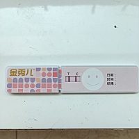 昨天去检查医生说子宫后位了，然后金秀儿半定量也强阳了，昨晚跪趴安排了一次
