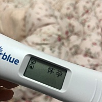 下午换了个电子验孕棒 这下没跑了吧！ 但是周末还是会去医院验个血……