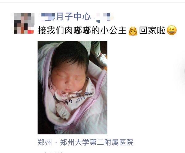 我的宝贝女儿今天出院来到月子中心度过人生的第一个月，我也终于达到了此生无憾，儿女双全了！好开心！都说二胎剖腹产会很疼，但是我觉得比一胎剖的时候强多了，不怎么疼，而且手术后第四天就出院了，恢复的也很快😆