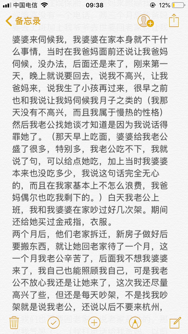 但还是每天吵架，不是找我吵架就是说我老公，还说以后不要来杭州，让我们也不要回老家，说老家是她的。那次我气哭了。（我打电话给我爸妈，以前的我都是报喜不报忧的，那天我在电话那头哭了好久，我爸妈的意思是让她回老家，省的矛盾越深）。
她来照顾我期间每个月我老公给她3千买菜。有一次我老公二妈孩子让我们去她家玩都在一个城市加上她生小孩了，我婆婆因为要给红包不愿意去，然后我给她钱让她包红包，她还说我不高兴给的，我真的呵呵了，后面我干脆不说话了。之后我是一直隐忍，她经常含沙射影的说我，总之话非常难听。我怀孕想着不能生气，经常一个人跑去河边哭，夜里哭。
我老公很孝顺，一边是妈，一边是我，也很为难，吵架的时候两边都不站的那种，帮我吧，他就怕她妈觉得我和他都欺负她。
说明：婚前他妈并没有对我表现任何不满意。我的家庭教育我要善良，要尊重人，原谅我在这不喊她婆婆（现实生活中我还是叫她妈妈的），写的有点长，喷子请绕开。