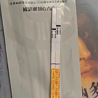 迫不及待等开奖，今天早上好像看到灰印了！