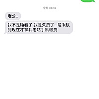 前几天发现老公在我孕八个月开始聊骚    我从来不检查他手机  因为太信任   然后前几天早晨手机没电了  ...