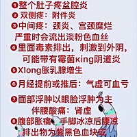 你们要的妇科知识