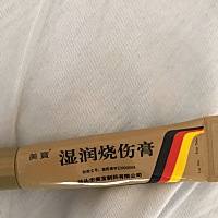 给宝妈们推荐一款很好用的红屁屁要膏宝宝红屁屁一定要勤洗勤换 洗完一定要跟屁股干了之后在涂药膏穿纸尿...
