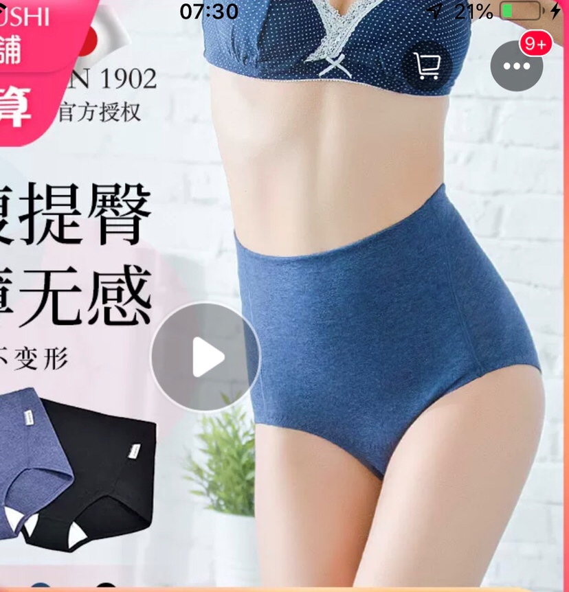 只能切图发，天猫某日本品牌，买了好几套
