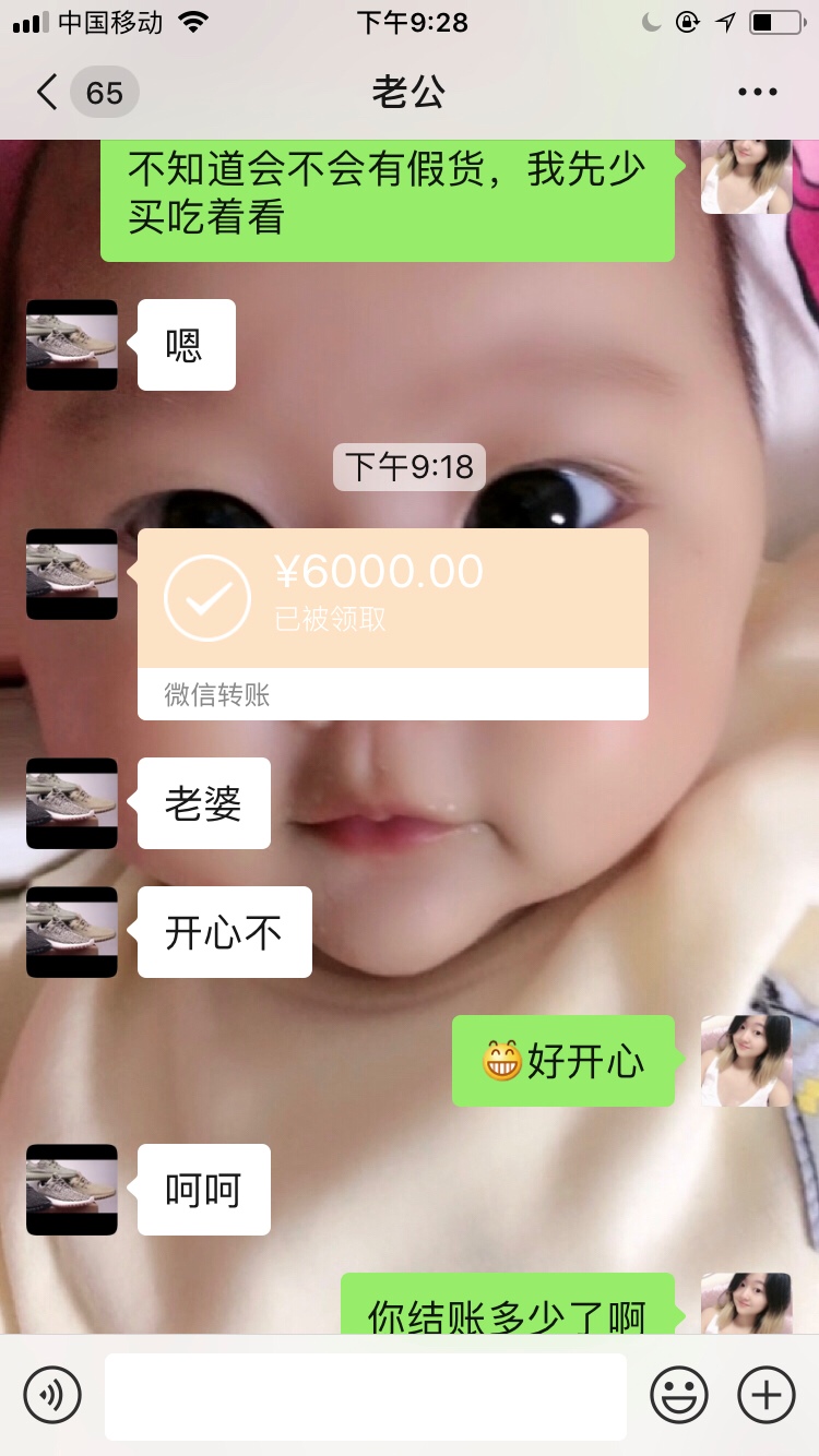 好幸福哦