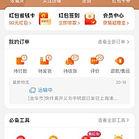 自从生了娃 每天都在买买买 淘宝真的不能看了 全是买的娃的东西 从节前剁到节后 宝妈们 你们也是这样？ ...