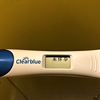 心灰意冷 昨天测了一下，今天来大姨妈了，有没有快速怀孕的好方法？