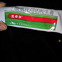 我们家从出生就得湿疹，烦死了涂了很多药，偶尔在一个群里的医生告诉我可以用这种，我用了简直太管用反...