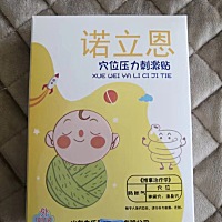家中必备宝宝胀气贴！ 自从当了妈妈以后，终于体会到了当母亲的不容易！要时时刻刻注意宝宝，小宝宝身体...