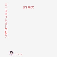 检查说宝宝缺钙，广大的朋友圈有没有好的建议哪种的补钙吃了比较好，宝宝才5个月，还有检查说宝宝铅超标...