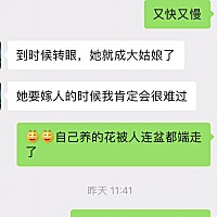 爸爸超前的内心世界，又好笑又不舍，关键是女儿两个月还差几天～