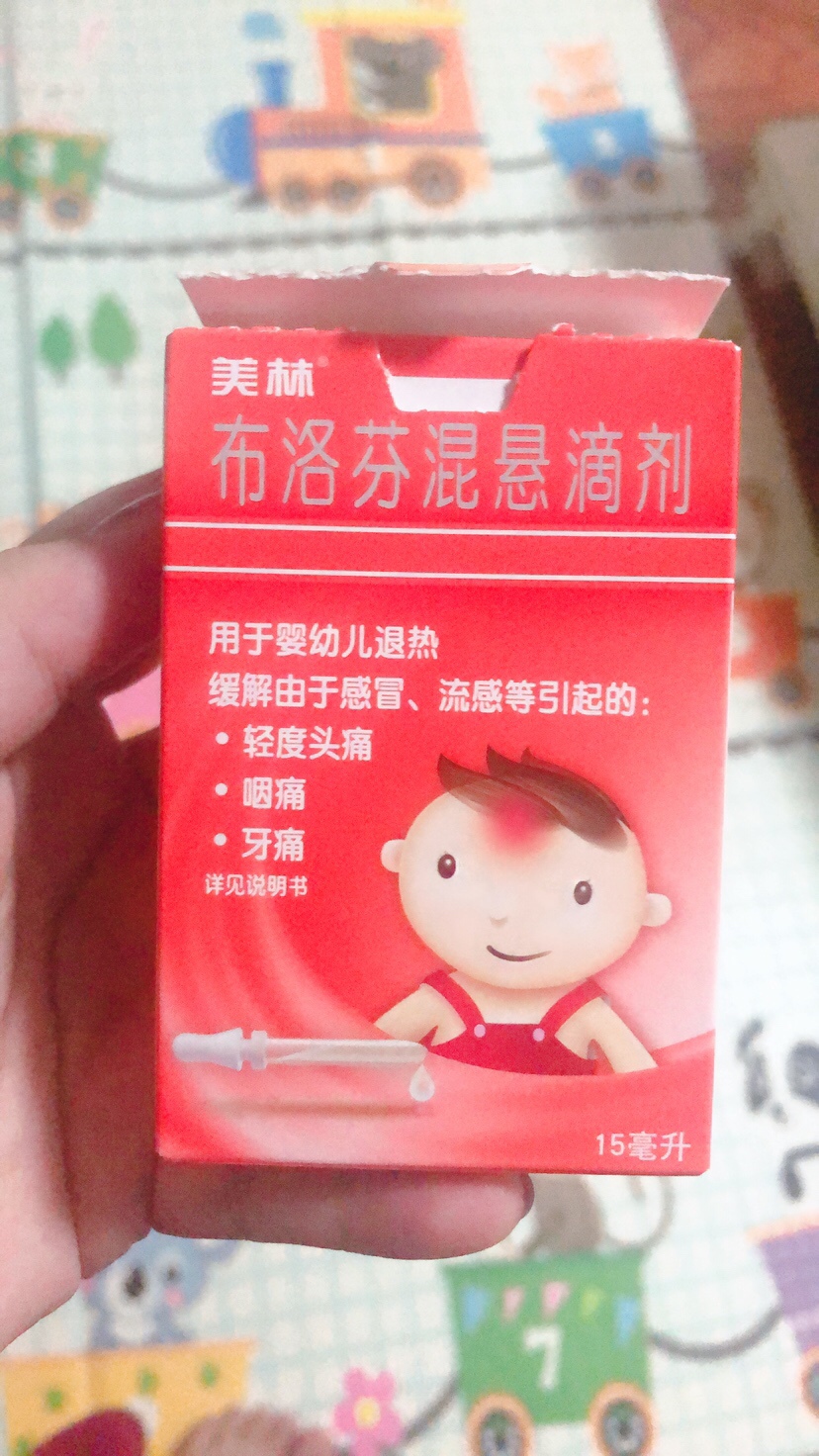 38.5以上吃的退烧药，也是家中常备