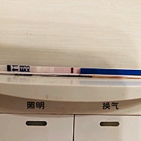 一开始有点印  又怕炸糊   不好确定  连续测了2条  感觉2杠加深了    明天拿抽血报告