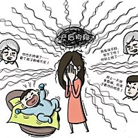 生完孩子，本以为了却了一件大事，可没想到这仅仅是噩梦的开始。坐月子的时候，心情极度烦躁，特别爱生...